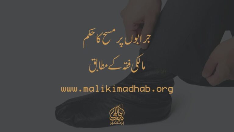 masah on socks