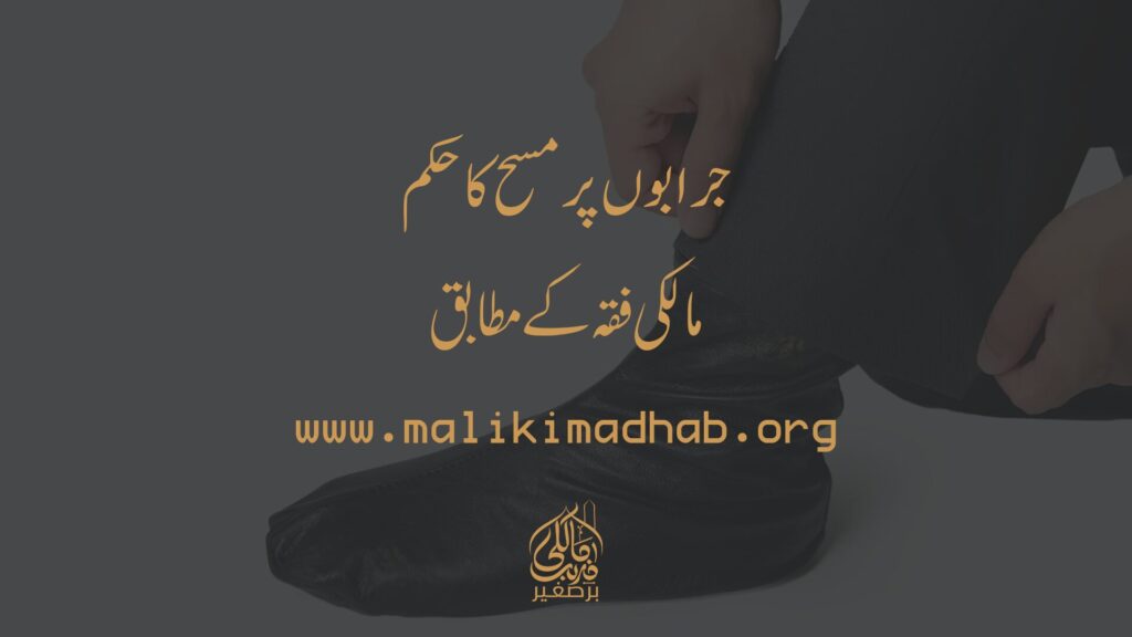 masah on socks