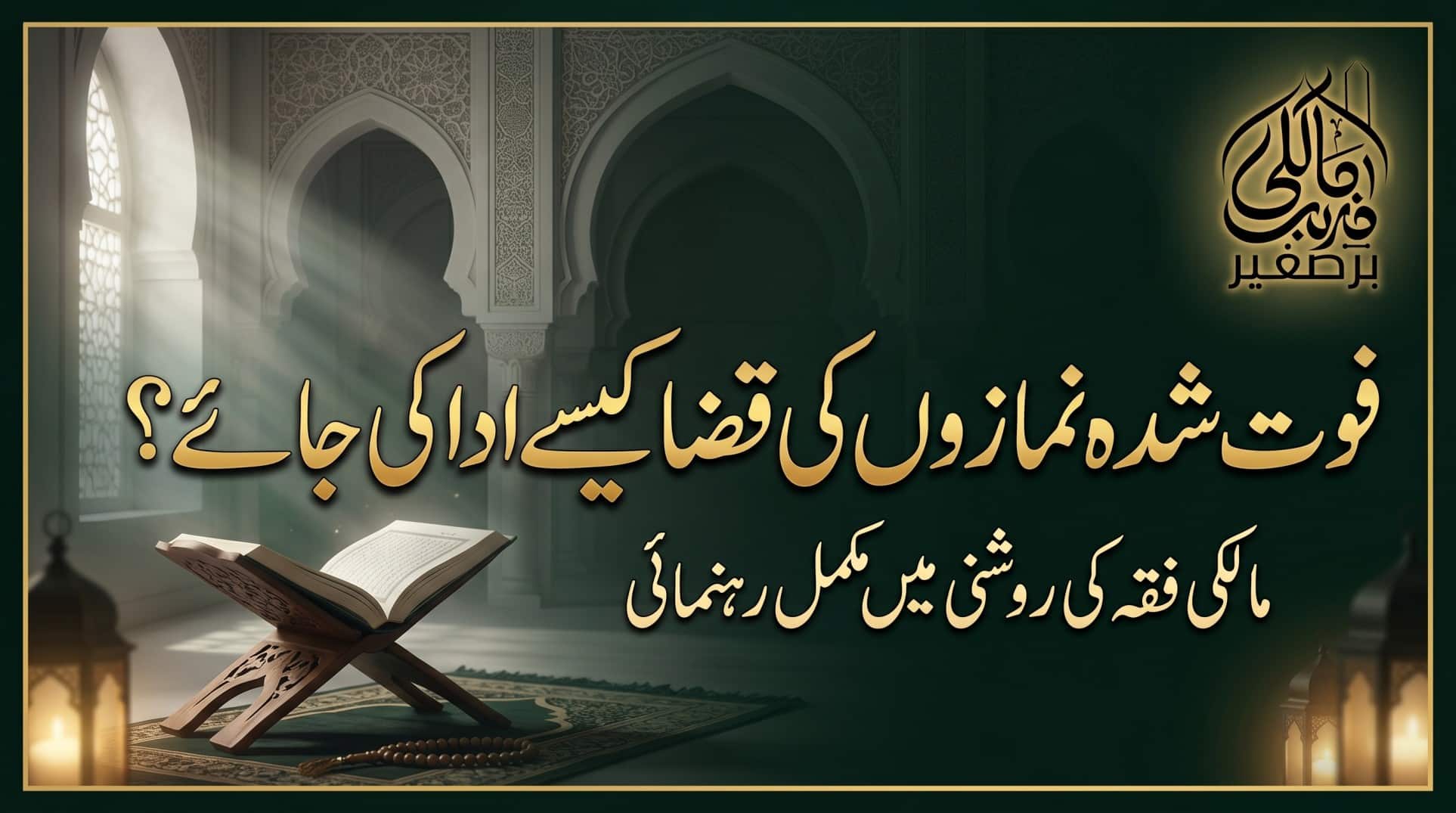 qada namaz 1